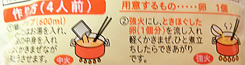 ふかひれスープの作り方